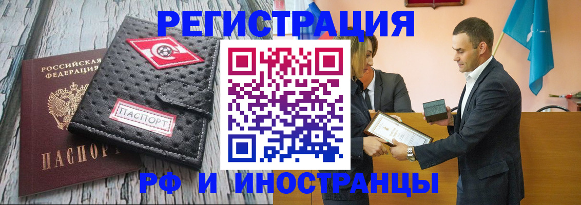 прописка ребенка в Асбесте