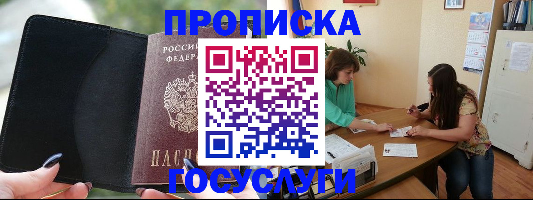 временная регистрация адрес в Асбесте