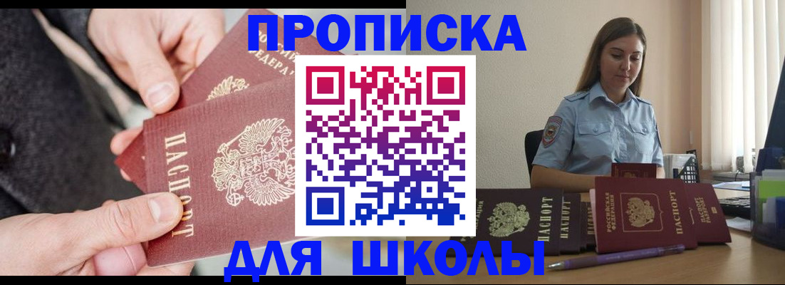 временная регистрация в Асбесте