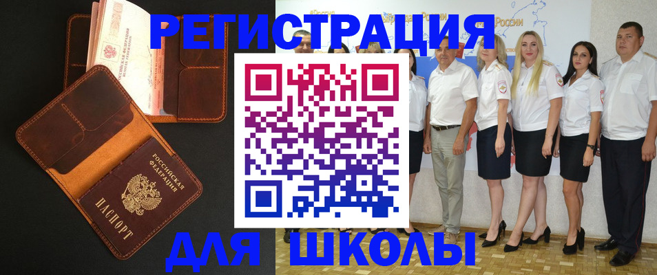 временная прописка в Асбесте