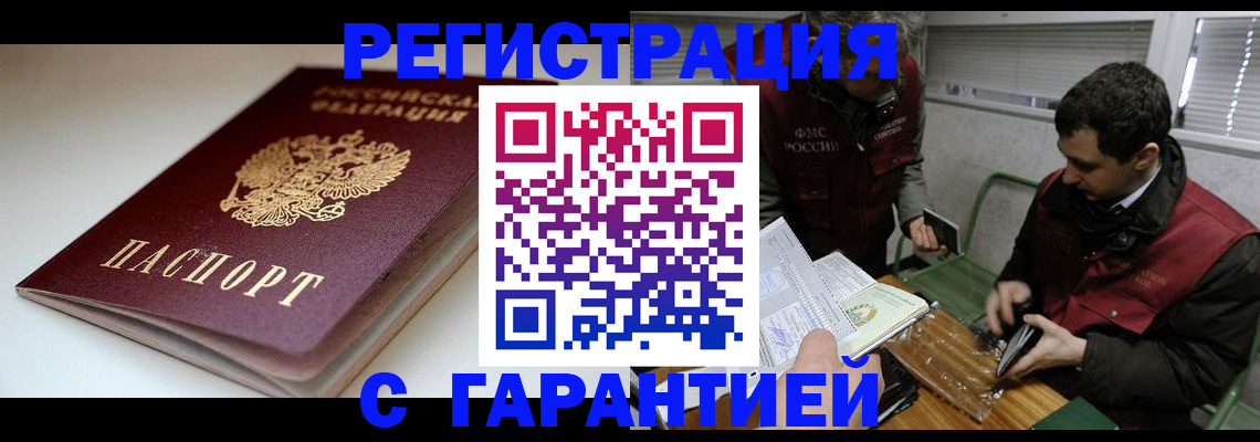 временная регистрация собственник в Асбесте