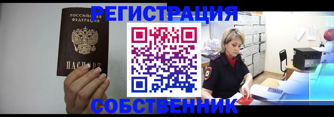 прописка паспорт в Асбесте