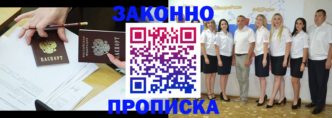 миграционный учет в Асбесте